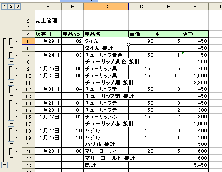 �}�N���ŁA�W�v������6