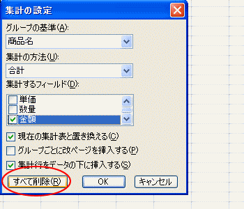 �}�N���ŁA�W�v������8