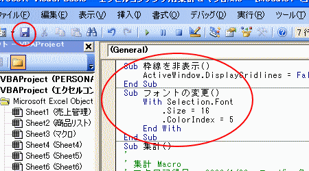 �}�N����ҏW������@�S