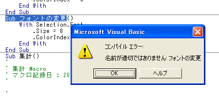 VBE�ŁA���ڃ}�N�����L�^������3
