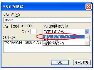 �l�p�}�N���u�b�N�E�ۑ��ƍ폜