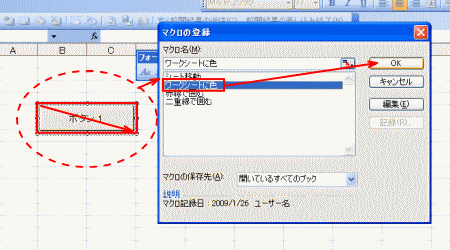 �}�N���E�{�^���쐬�R