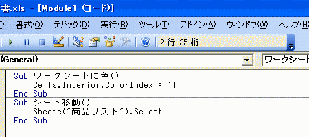 �}�N���ŃV�[�g�ړ���F