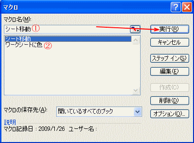�}�N���ŃV�[�g�ړ���F3