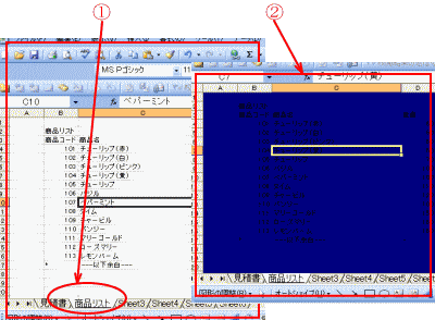 �}�N���ŃV�[�g�ړ���F4