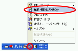 ���[�h�P��o�^�P