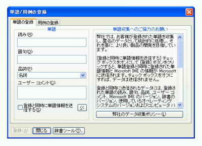 ���[�h�P��o�^�Q