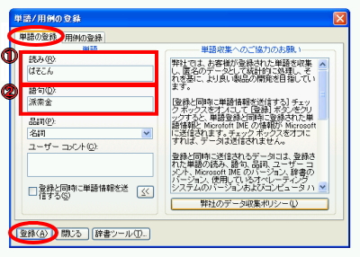 ���[�h�P��o�^�R