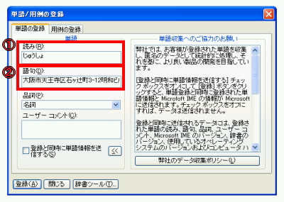 ���[�h�P��o�^�T