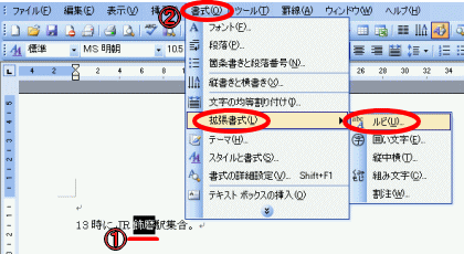 ���[�h�E�����ӂ肪�ȕ\���Q