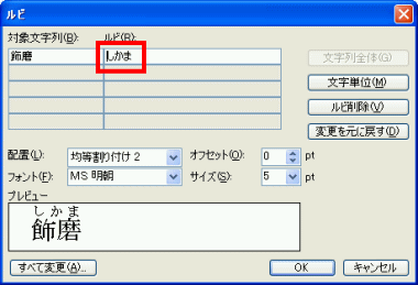 ���[�h�E�����ӂ肪�ȕ\���R