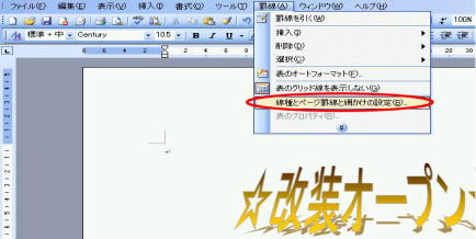 ���[�h�E�r���ݒ�R