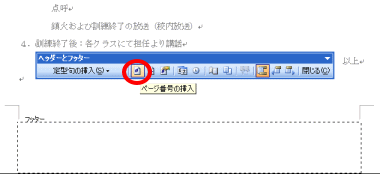 ���[�h�E�t�b�^�[���͂T