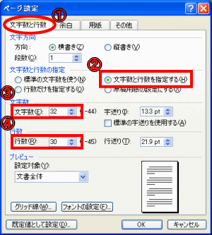 ���[�h�y�[�W�ݒ�E�������R