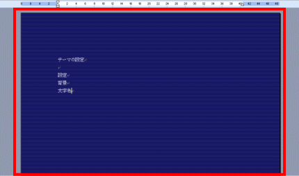 ���[�h�E�e�[�}�ݒ�S