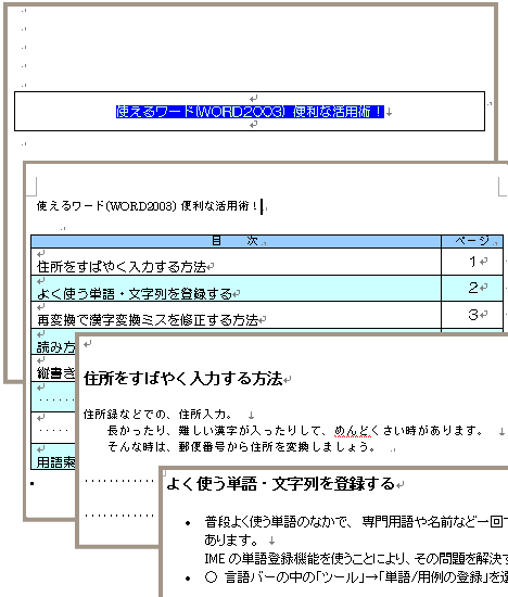 �擪�E�ŏ��y�[�W��\��