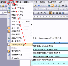 �擪�E�ŏ��y�[�W��\���Q