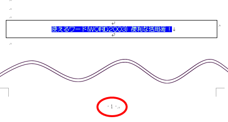 �擪�E�ŏ��y�[�W��\���S