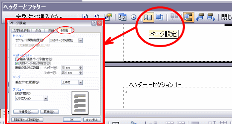 �擪�E�ŏ��y�[�W��\���T