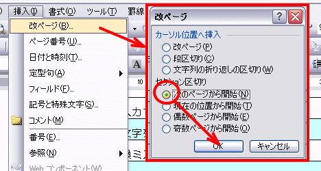 �擪�E�ŏ��y�[�W��\���U