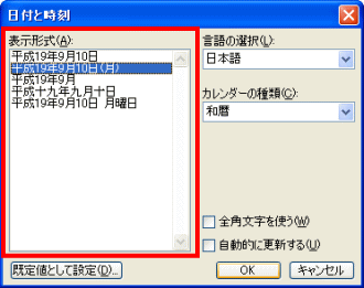���[�h�E���t�����\���Q