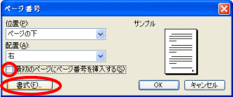 ���[�h�E�y�[�W�ԍ��Q