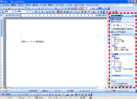 ���[�h�E��ƃE�C���h�E���p�Q