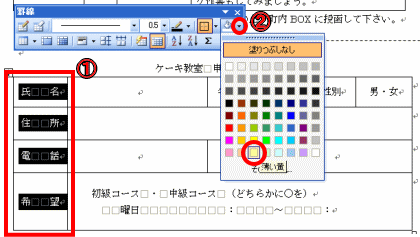 ���[�h�E�Z���ɐF�Q