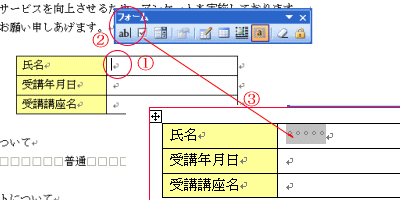 ���[�h�E�e�L�X�g�t�H�[���t�B�[���h�Q