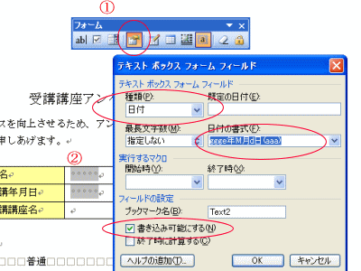 ���[�h�E�e�L�X�g�t�H�[���t�B�[���h�R