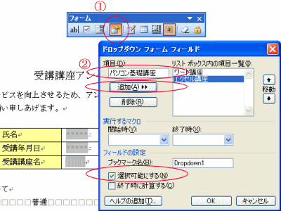 ���[�h�E�h���b�v�_�E���t�H�[���t�B�[���h�Q