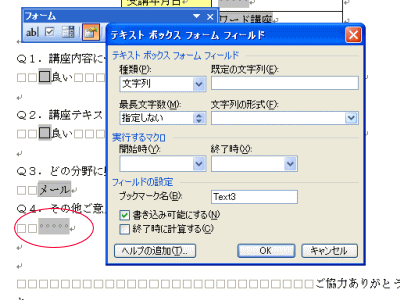 ���[�h�E�e�L�X�g�t�H�[��