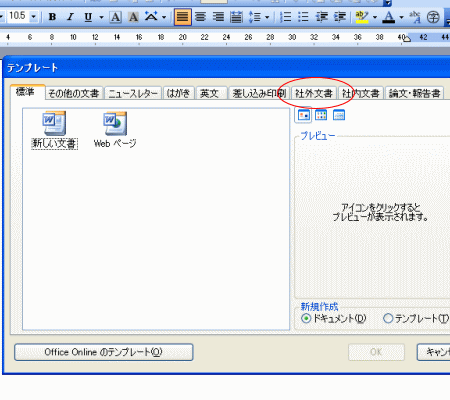 ���[�h�E�e���v���[�g�Q