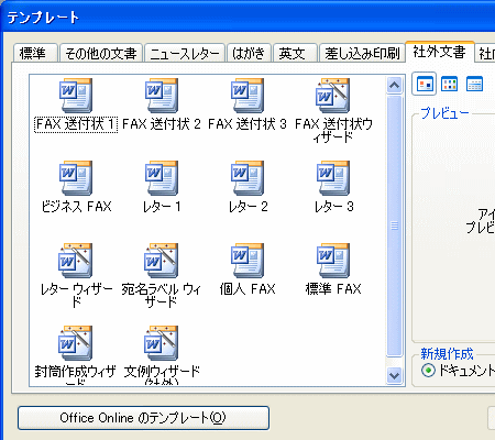 ���[�h�E�e���v���[�g�R
