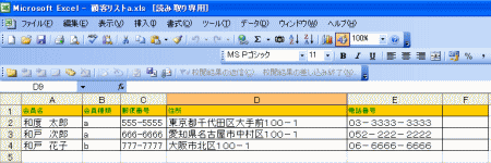 �������݈���f�[�^�t�@�C��