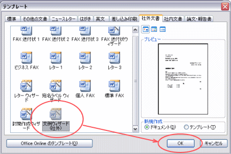 �e���v���[�g�E����E�B�U�[�h�E���[�h�S