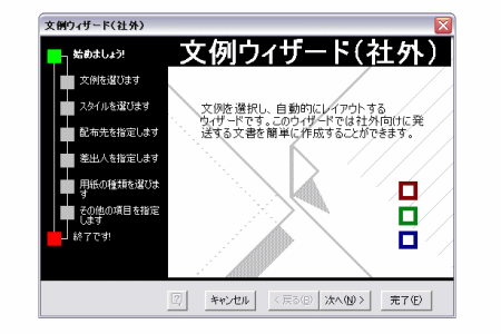 �e���v���[�g�E����E�B�U�[�h�E���[�h�T