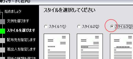 ����E�B�U�[�h���p�i�Г��j�E���[�h�R