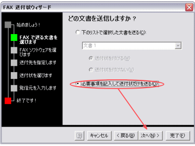 ����E�B�U�[�h���p�iFAX���t��j�E���[�h�Q