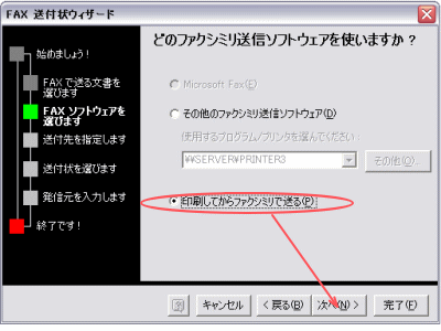 ����E�B�U�[�h���p�iFAX���t��j�E���[�h�R