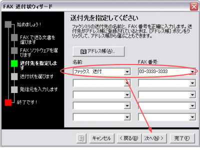 ����E�B�U�[�h���p�iFAX���t��j�E���[�h�S