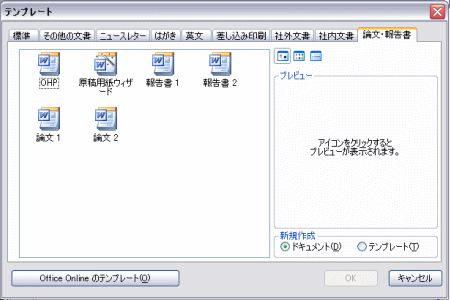����E�B�U�[�h���p�i���̑��j�E���[�h